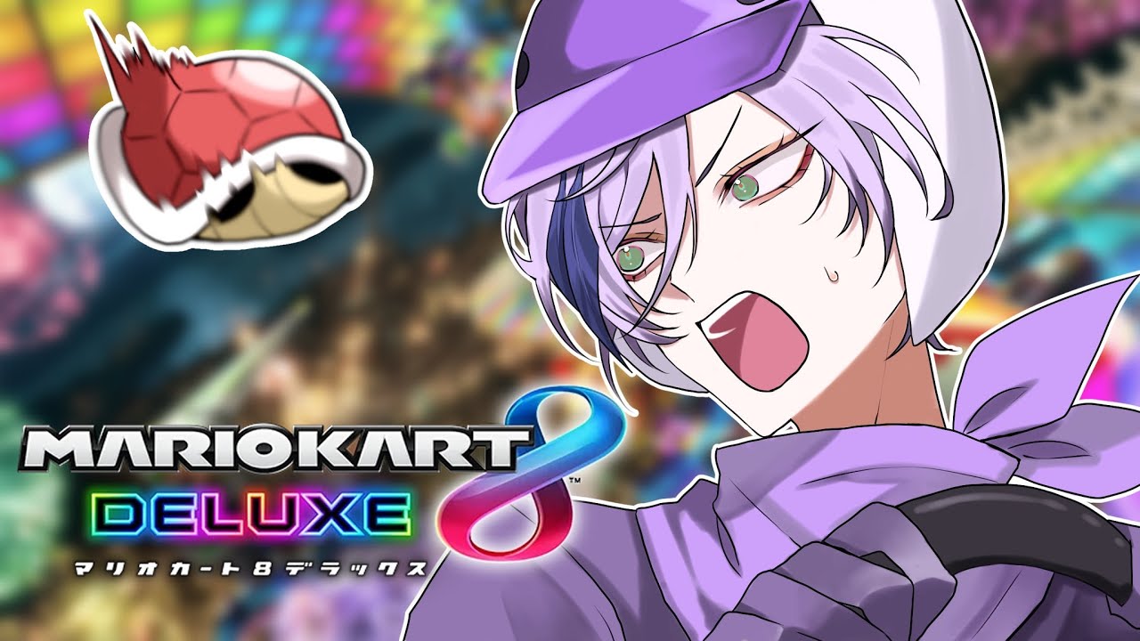 【マリカ8DX】 本戦に出場する方々と対人練習します【榊ネス/にじさんじ】