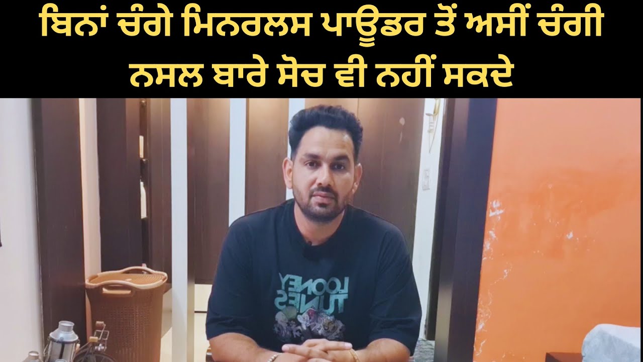 Why vitamins & minerals are important  in dairy farm | Ardaas Farm ਆਲੇ