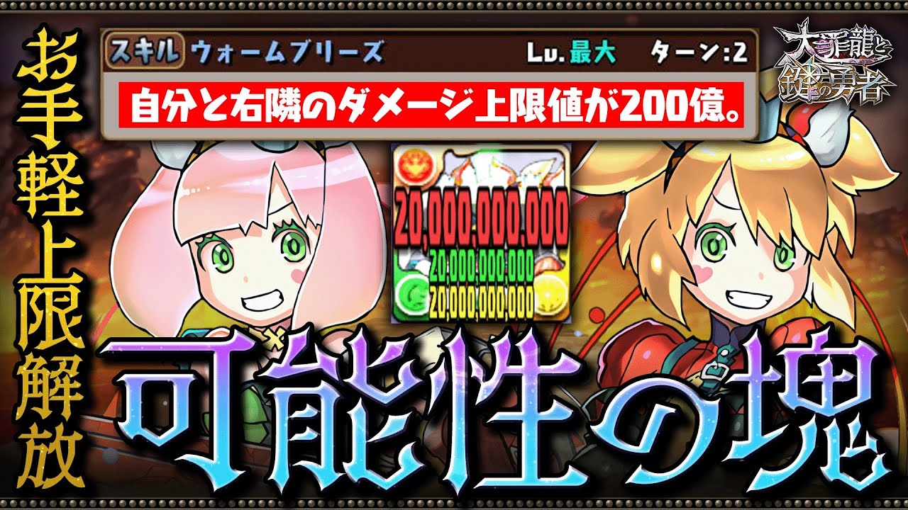 【最強ループ】2400億上限解放＋グラビティ！？究極アムリネアの火力がぶっ壊れすぎるぞ！！！オールマイトのサブに入れて使ってみた！【風雲チャレンジ】