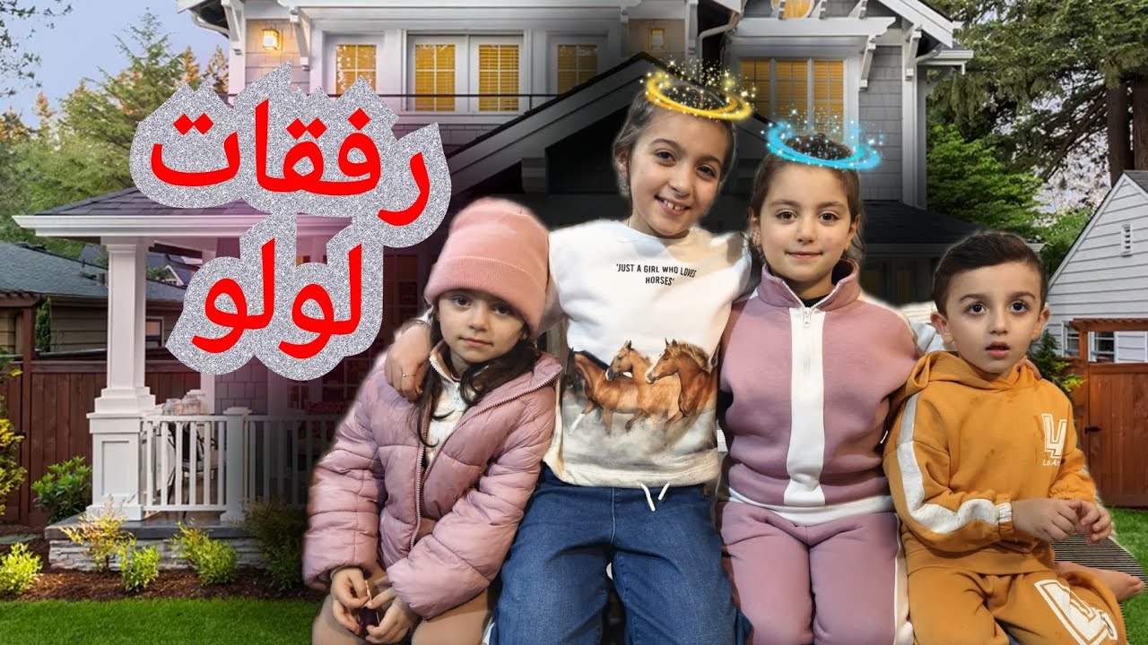 ساوينا اقوى تحدي رحنا لعند رفقاتنا شوفوا شو صار معنا 