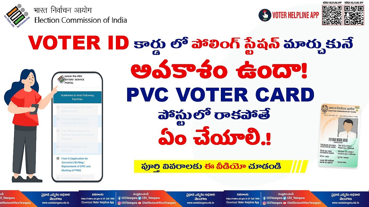 How to change your polling station in your Voter ID