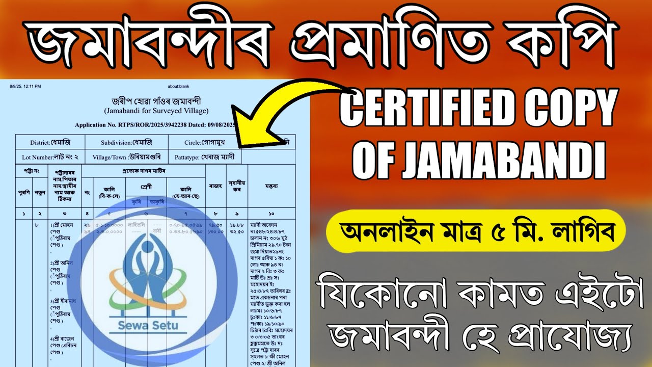 How to get certified copy of Jamabandi Assam | certified copy of jamabandi assam |