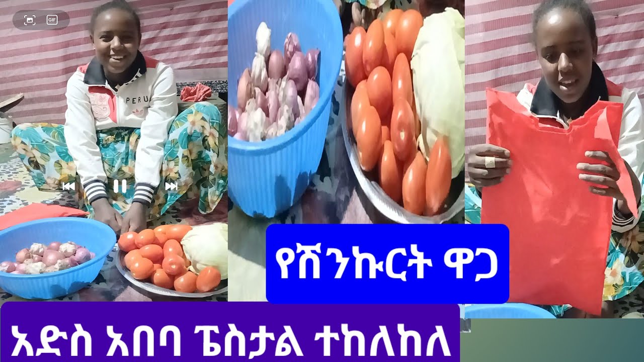 #ኑሮ#ገጠር#ይሻላል#አለች#እህቴ#youtube 