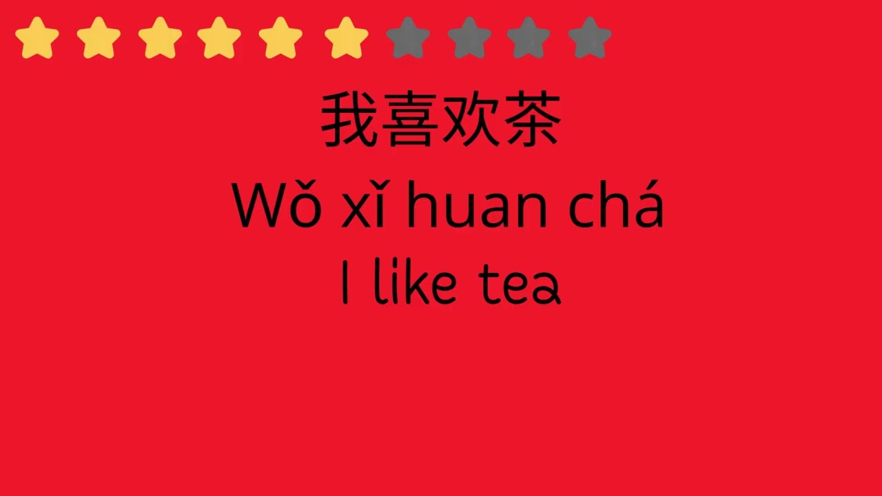 HSK 1 Practice