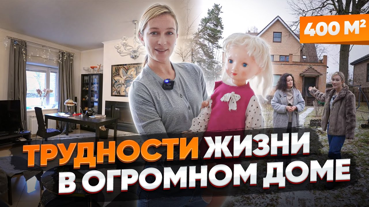 Кристина Казинская: Трудности жизни в доме 400кв.м. | Семейная жизнь в ОСОБНЯКЕ | РОЗЫГРЫШ ПОДУШКИ