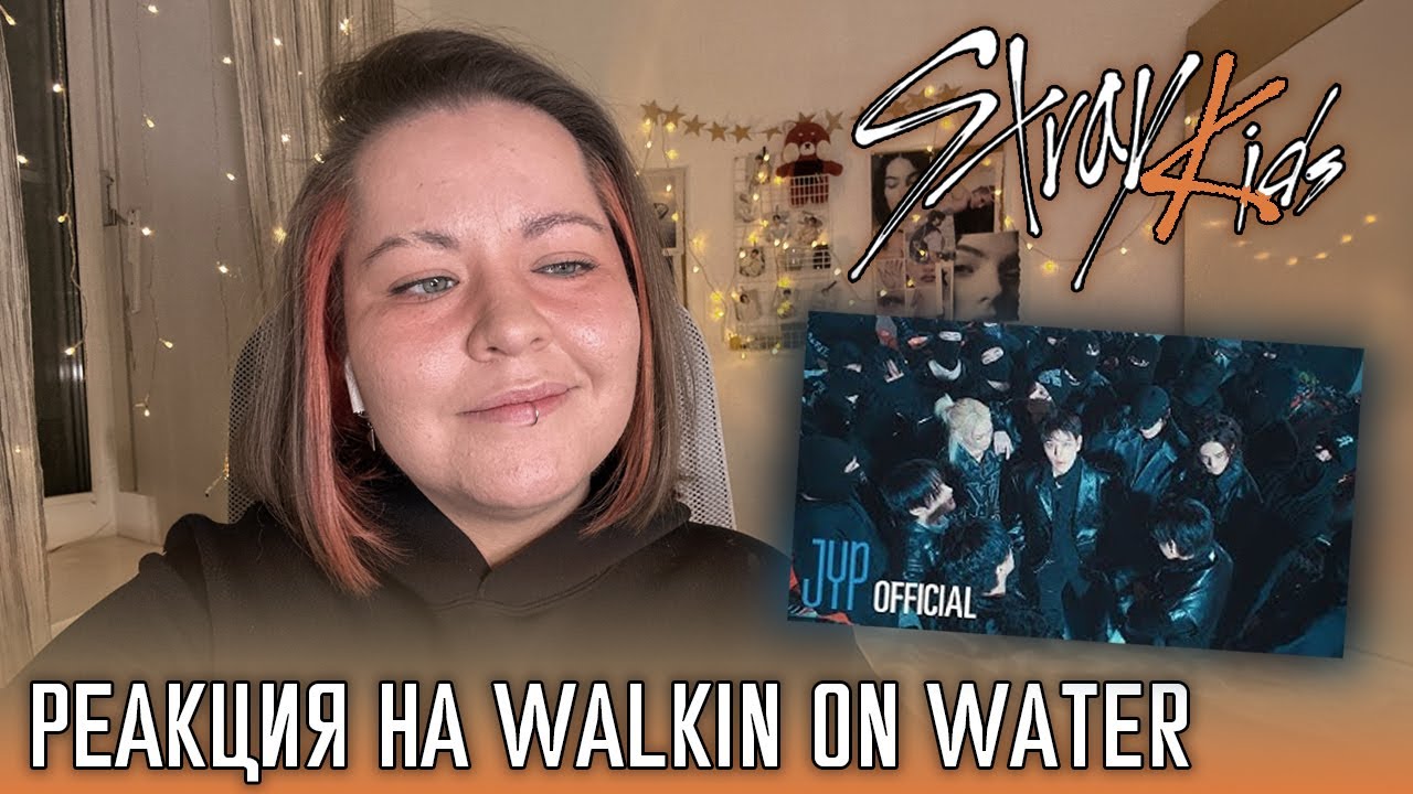 РЕАКЦИЯ НА КЛИП STRAY KIDS: WALKIN ON WATER 🚶🏻 💦  STRAY KIDS WALKIN ON WATER REACTION