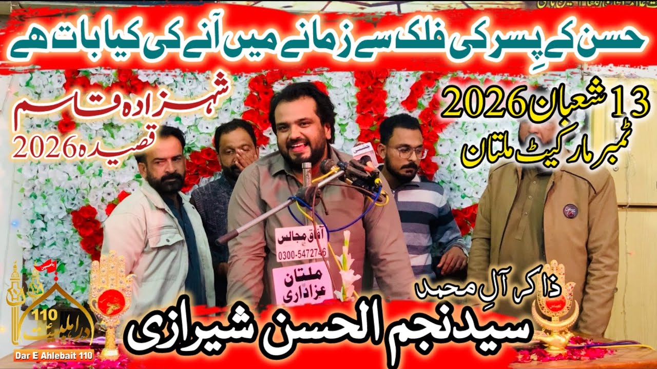 Najam Ul Hasan Sherazi | Hasan Ke Pisar Ki Falak Se Zamane Ma Ane Ki Kiya Bat Ha | New Qasida 2026 
