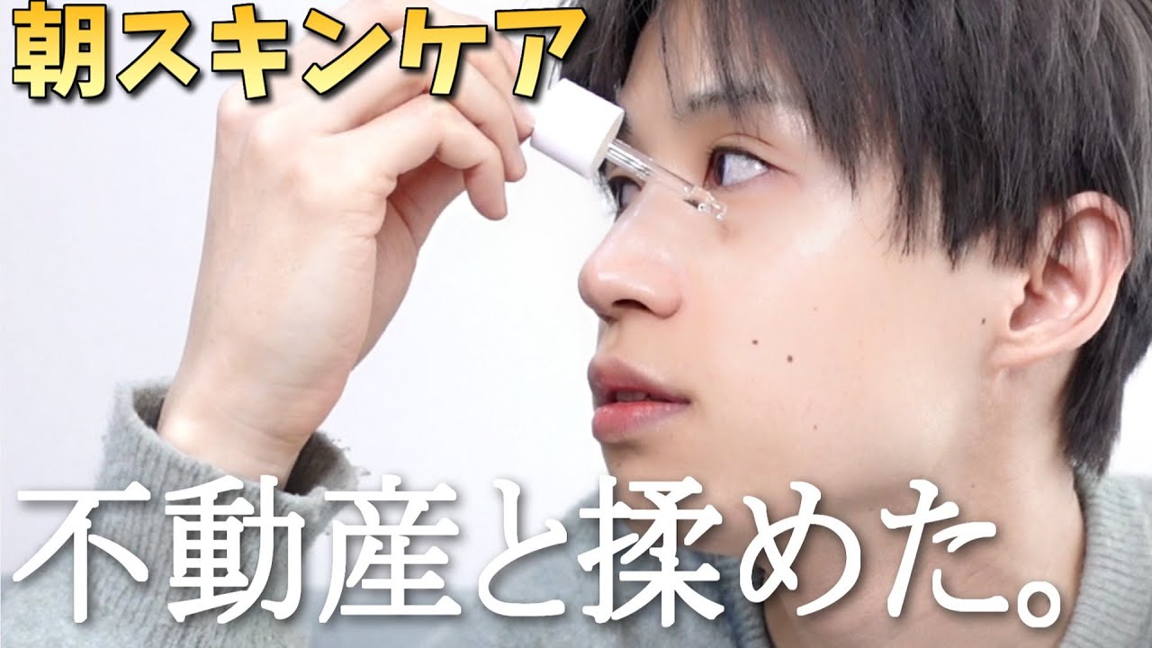 【GRWM】朝スキンケアしながら、引っ越しで揉めた愚痴話!!