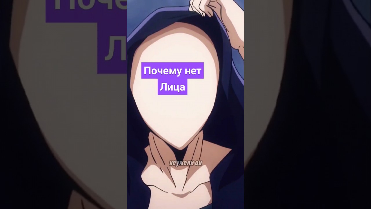Объясняю ПОЧЕМУ НЕТ ЛИЦА &mdash; МАГИЯ И МУСКУЛЫ #аниме  #магияимускулы