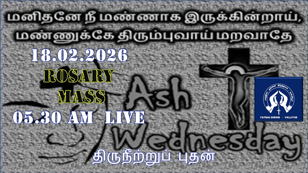 MASS: 18.02.2026 – 05.30 AM - LIVE - OUR LADY OF FATIMA SHRINE - VALLIYUR - TAMILNADU - INDIA