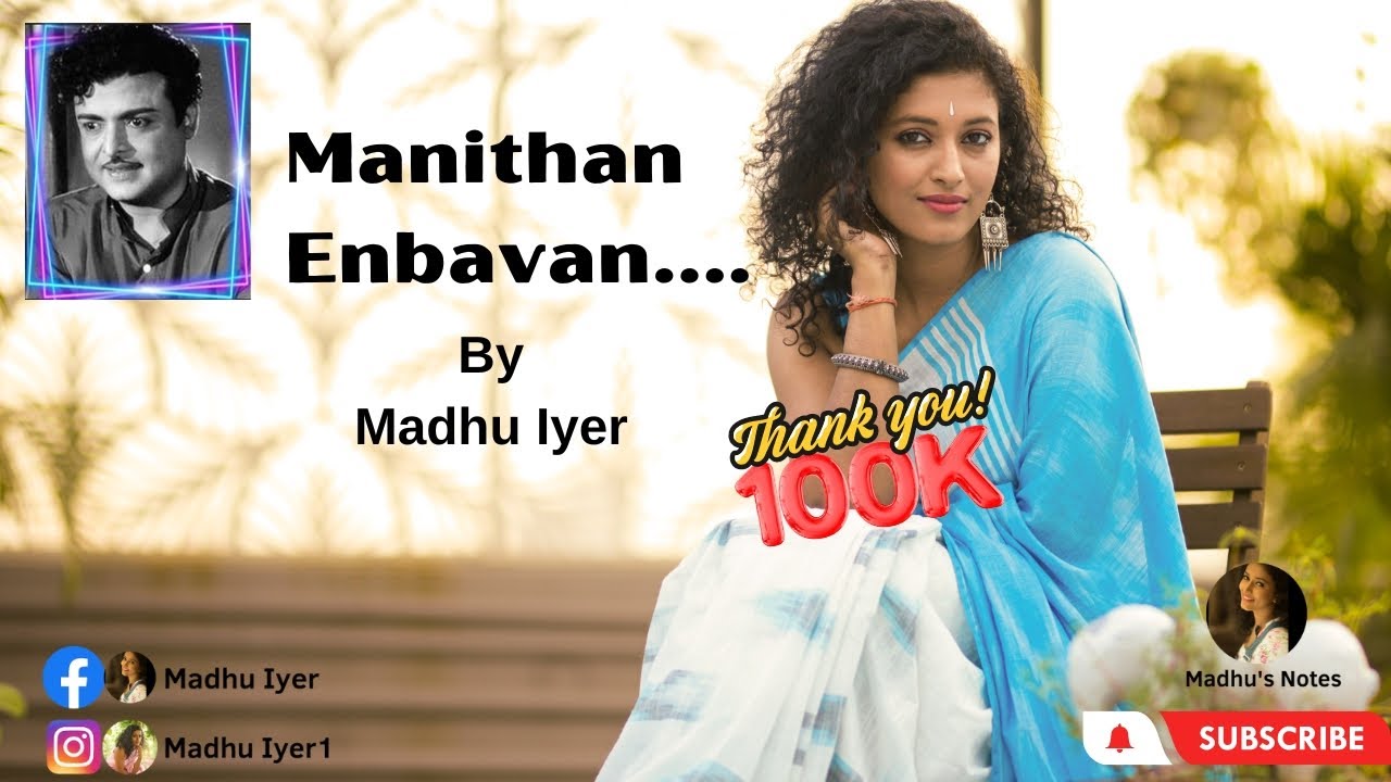 Manithan Enbavan by Madhu Iyer ǀ From movie Sumaithangi ǀ #pbs  #msvishwanthan #geminiganesan