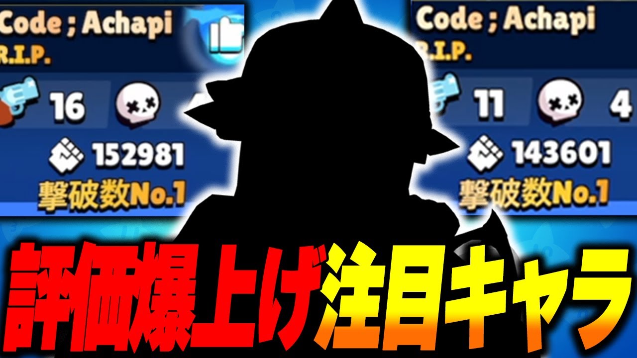 【ブロスタ】まだ使ってないの？バフィー環境で“評価爆上がり”した㊙キャラがガチで強すぎる！！