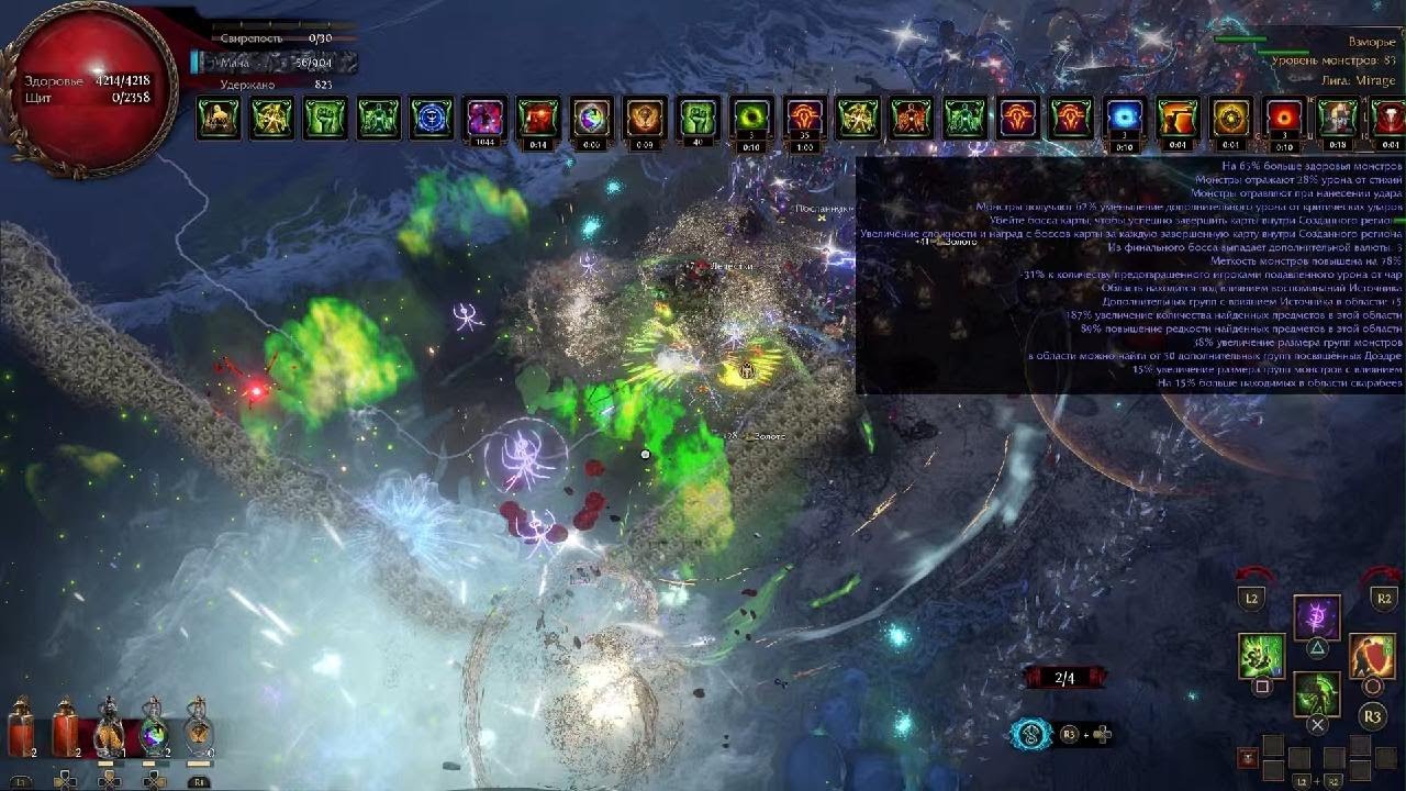 Path Of Exile_20260311155447