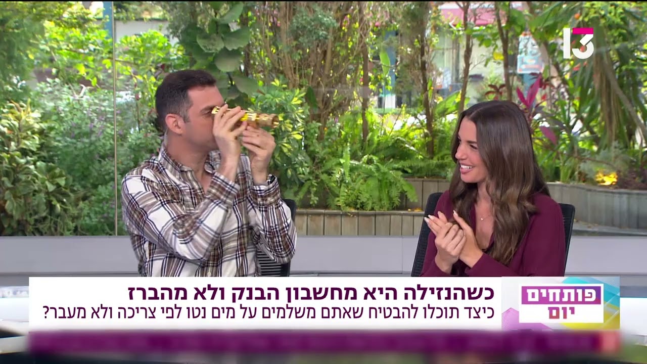 🎥 התראיינו בתוכנית 