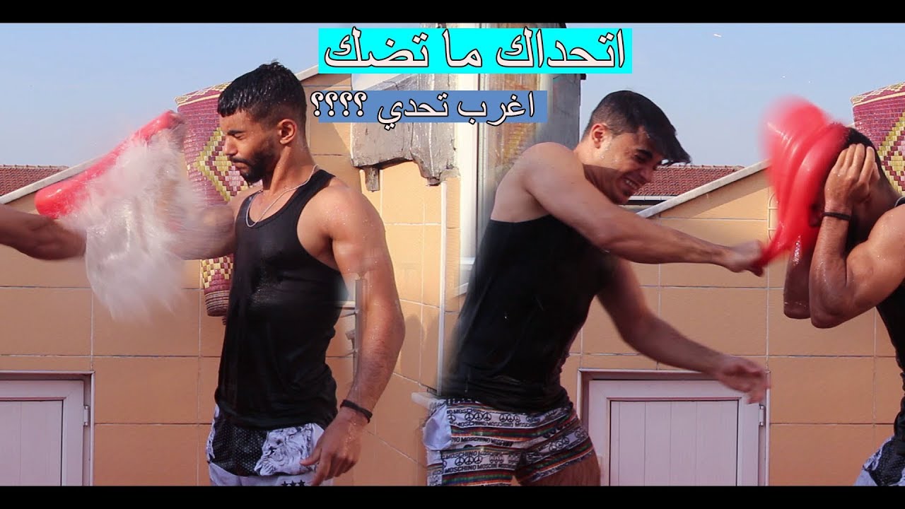 اغرب تحدي في العالم ؟؟؟ اتحدك ما تموت ضحك