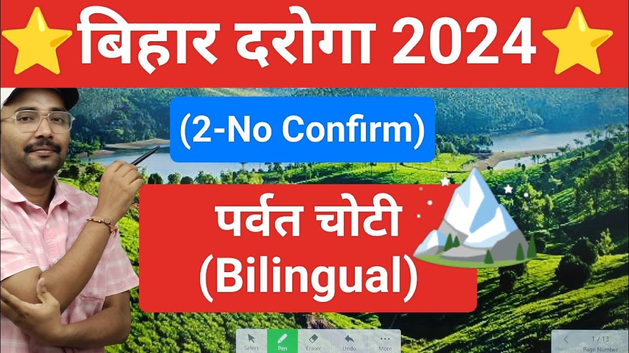 Mountains of India-भारत के पर्वत! || Bihar Daroga Class || Bihar Daroga Geography Class | Bihar Si