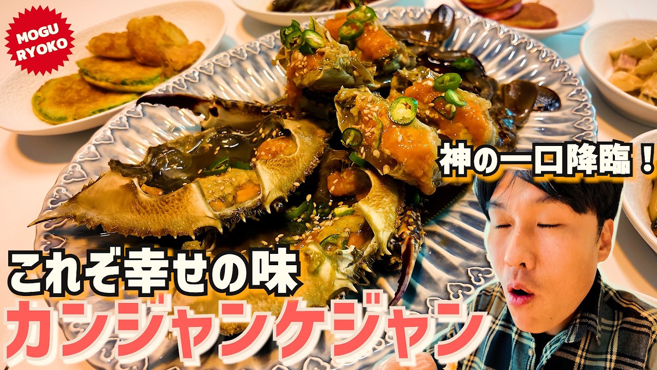 【ソウル美食】この味、反則級！一人ご飯もOK！韓国の東大門で人生最高のカンジャンケジャン屋に出会った！