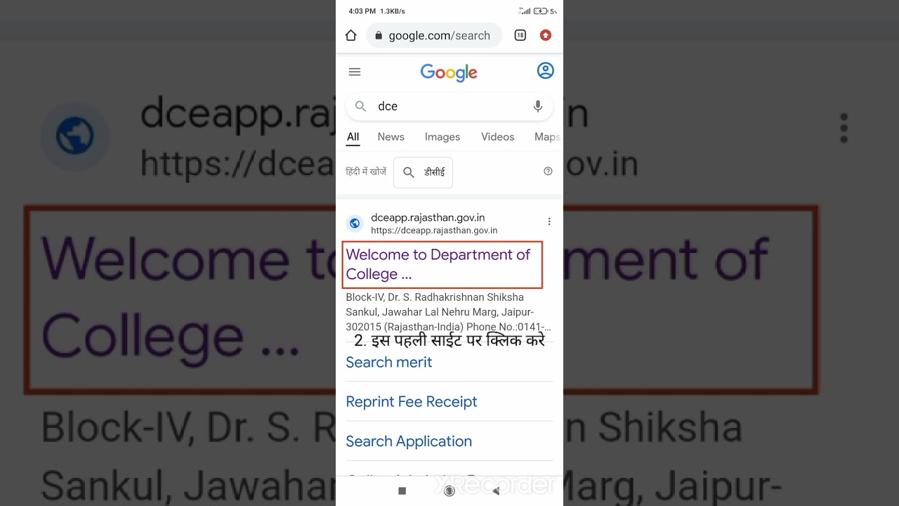 govt. college PG admission merit list kaise dekhe mobile se MA.M.COM,M.SC, 2022-23  #shorts
