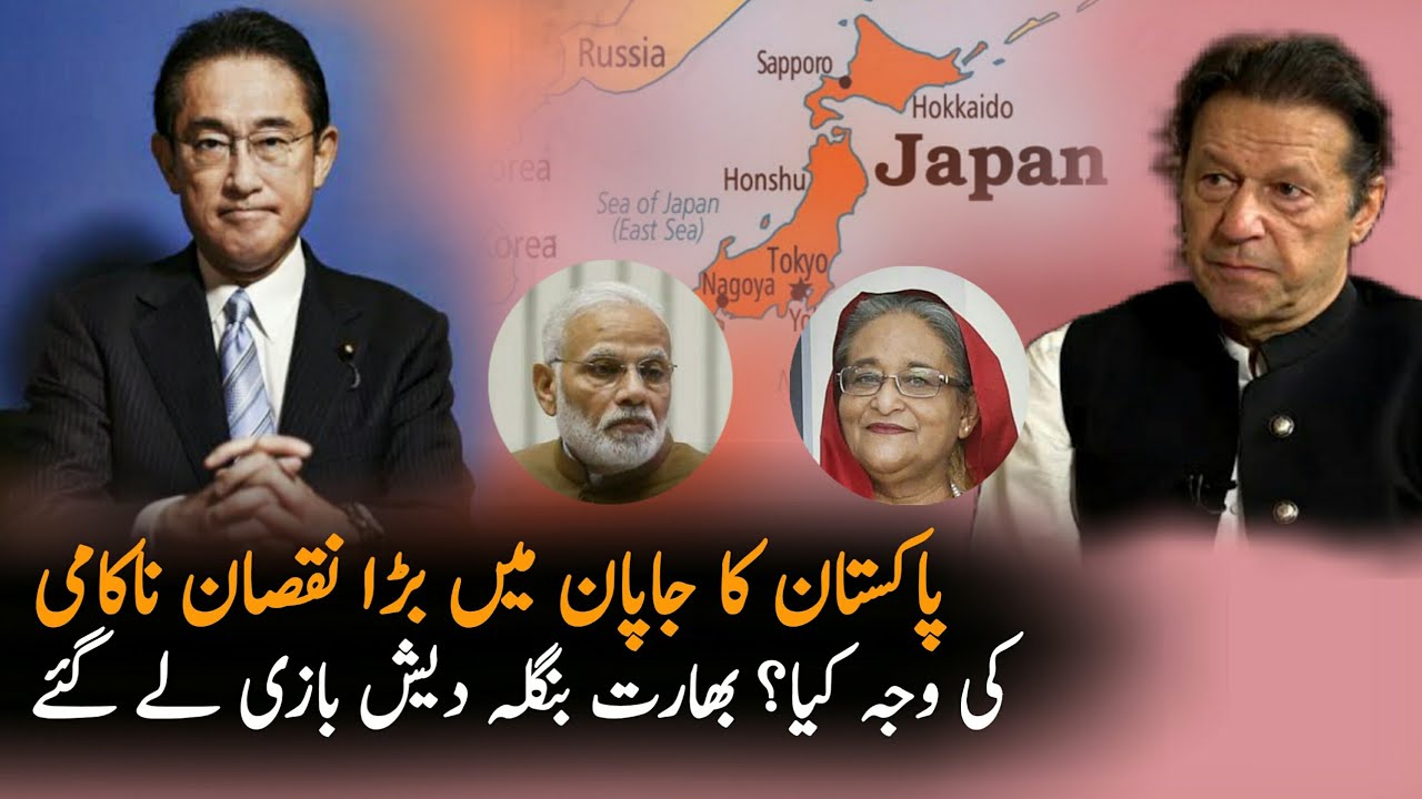 Why Pakistan Exports To Japan So Low | Pakistan News Live | Economy | Pak Japan News