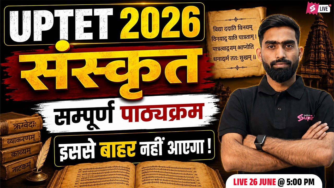 UPTET Sanskrit Marathon Class | UPTET Sanskrit Paper 1 & 2 | Complete UPTET Sanskrit By Chandra Sir