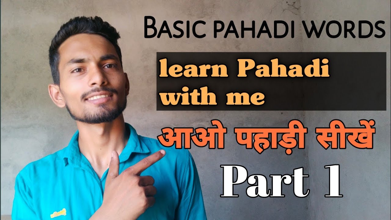 आओ पहाड़ी सीखें ||Learn Pahadi With Me( Part - 1)||Basic pahadi