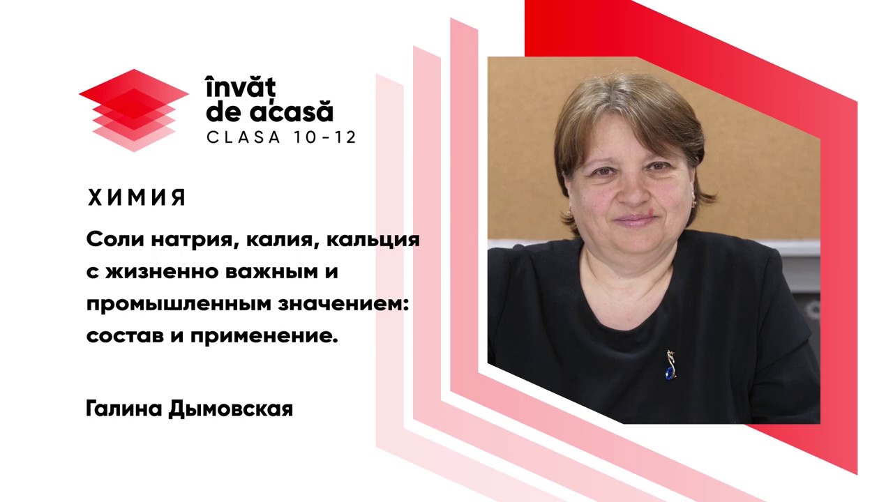 10й класс; Химия; 