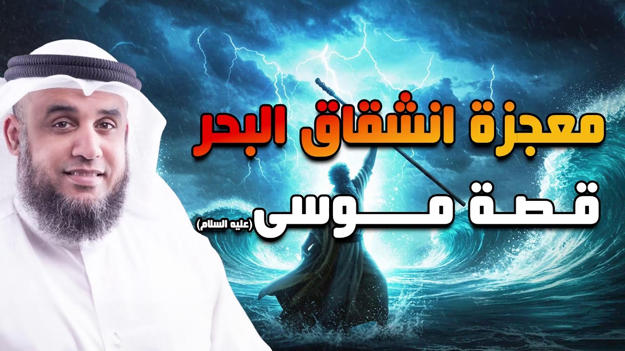 موسى وفرعون.. حين قال الطاغية أنا ربكم الأعلى