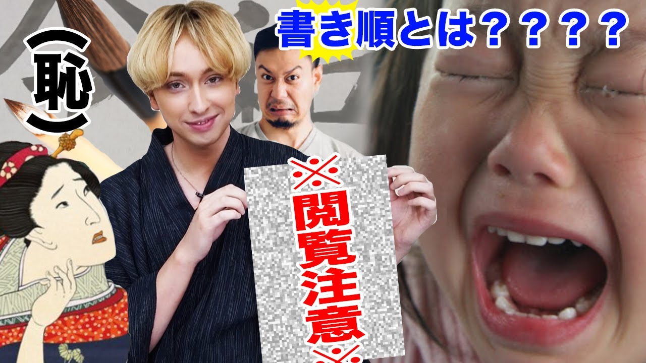 必死に喋り倒せば習字がヘタクソなことをごまかせると信じている外国人