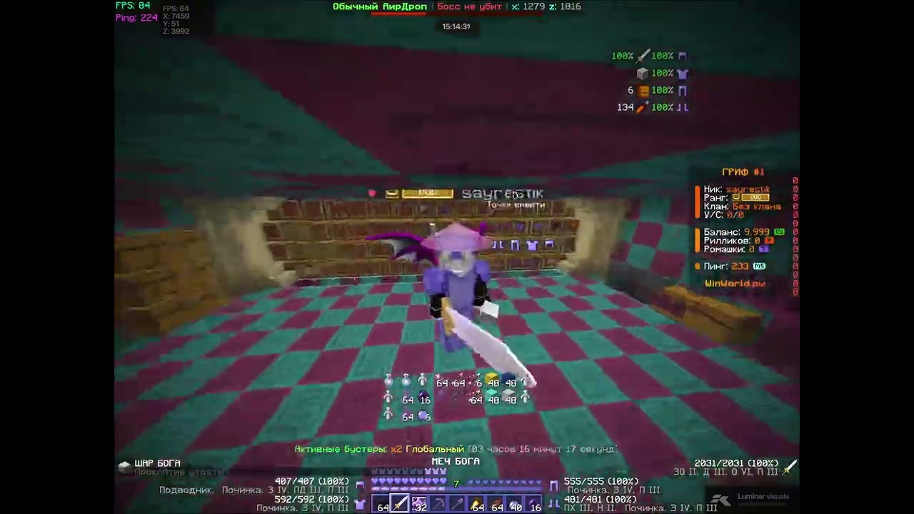 ДОНАТ БОГ? | PVP | WinWorld | ReallyWorld |