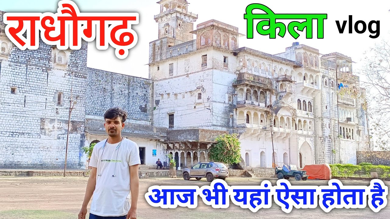 Raghogarh fort।। इस किले में आज भी ऐसा होता है।।राधौगढ़ का किला ।।Raghogarh vlog