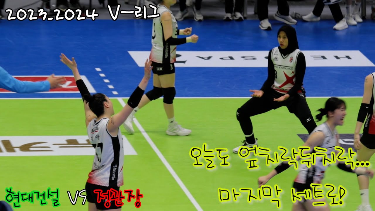 4세트 이선우 서브타임 #러브인배구 #여자프로배구