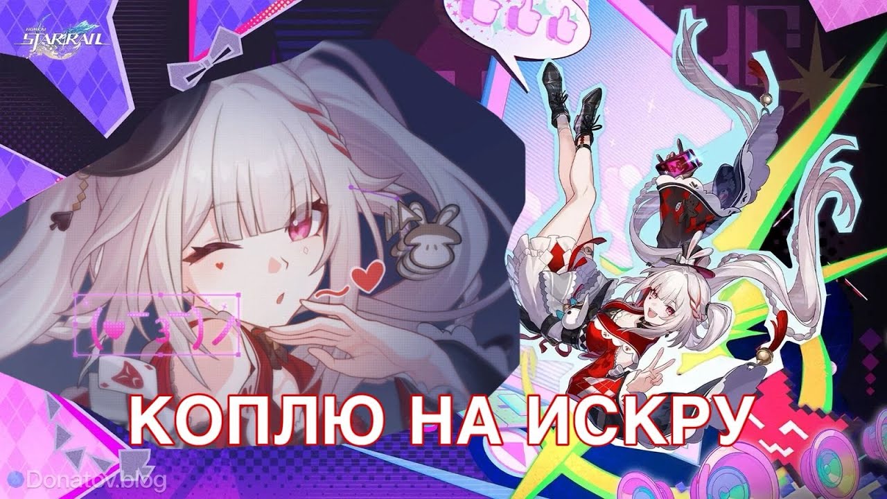 HSR Стрим, коплю на ИСКРУ| honkai star rail