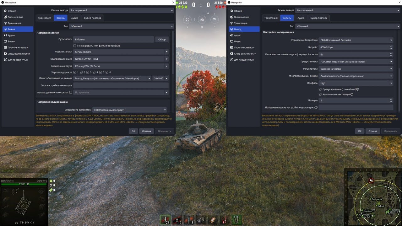 Как настроить OBS Studio для красивой картинки при записи экрана
