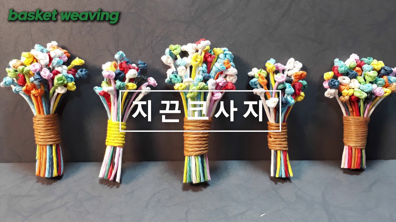 지끈코사지(Craft string corsage)