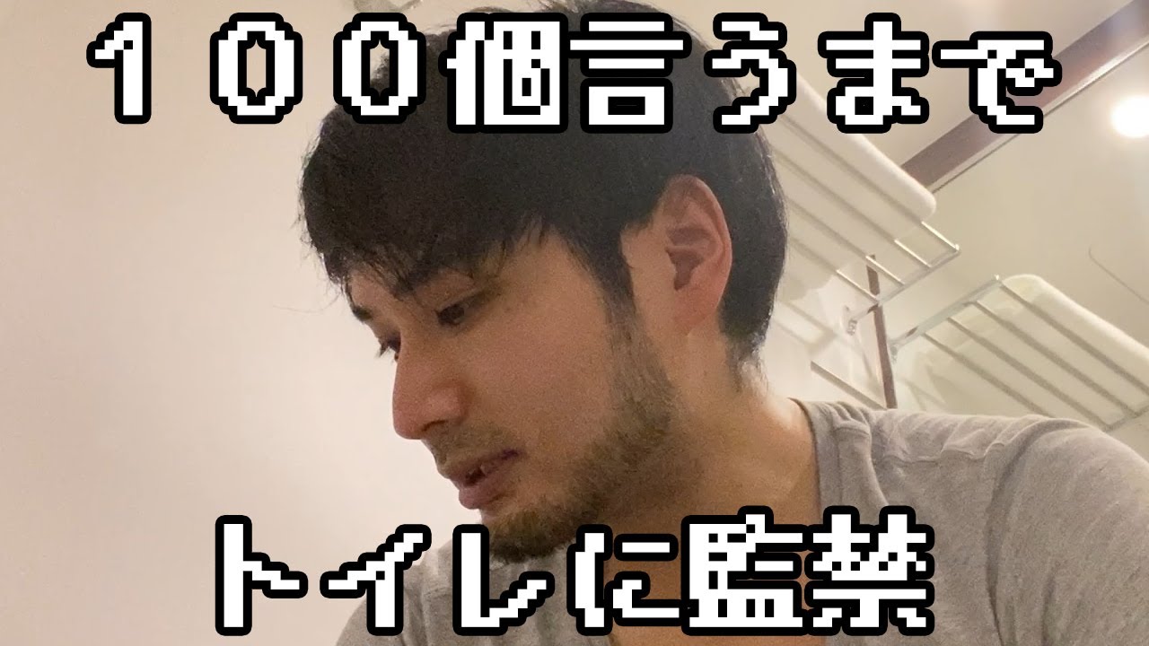 現実 実況プレイ 〜自分の悪いところ自覚王 選手権〜