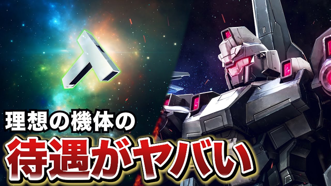 【禁忌に触れた可変量産機】リゼルとは【ガンダムUC解説】