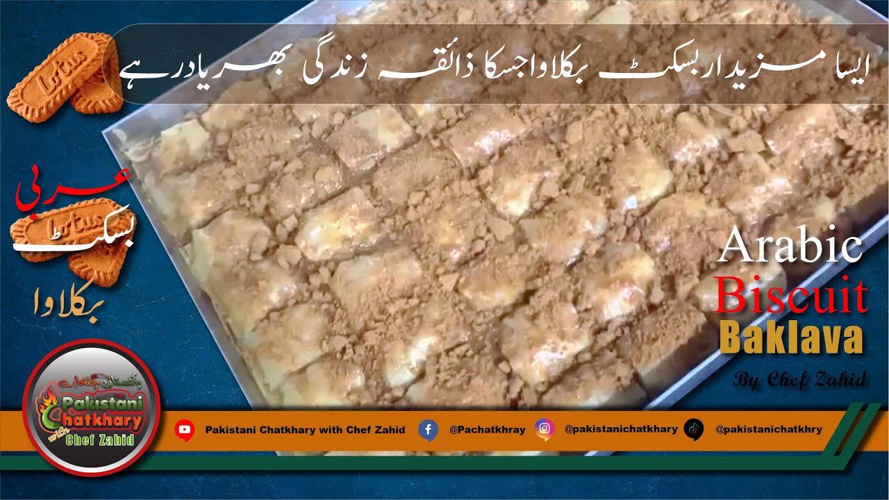 Arabic Biscuit Baklava By Chef Zahid | How to make Baklava | Arabic Biscuit Baklava Recipe