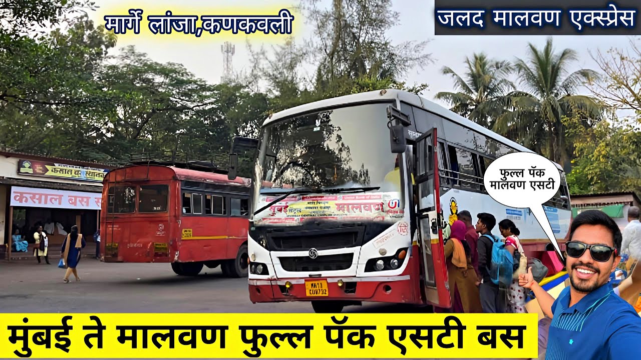 मुंबई ते मालवण ५०० कि.मी. फुल्ल पॅक एसटी बस सेवा 🚎|MUMBAI TO MALVAN MSRTC BUS JOURNEY FULL VIDEO