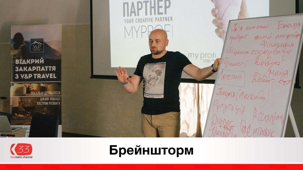 Брейншторм | Канал зворотнього зв&rsquo;язку | Feedback channel