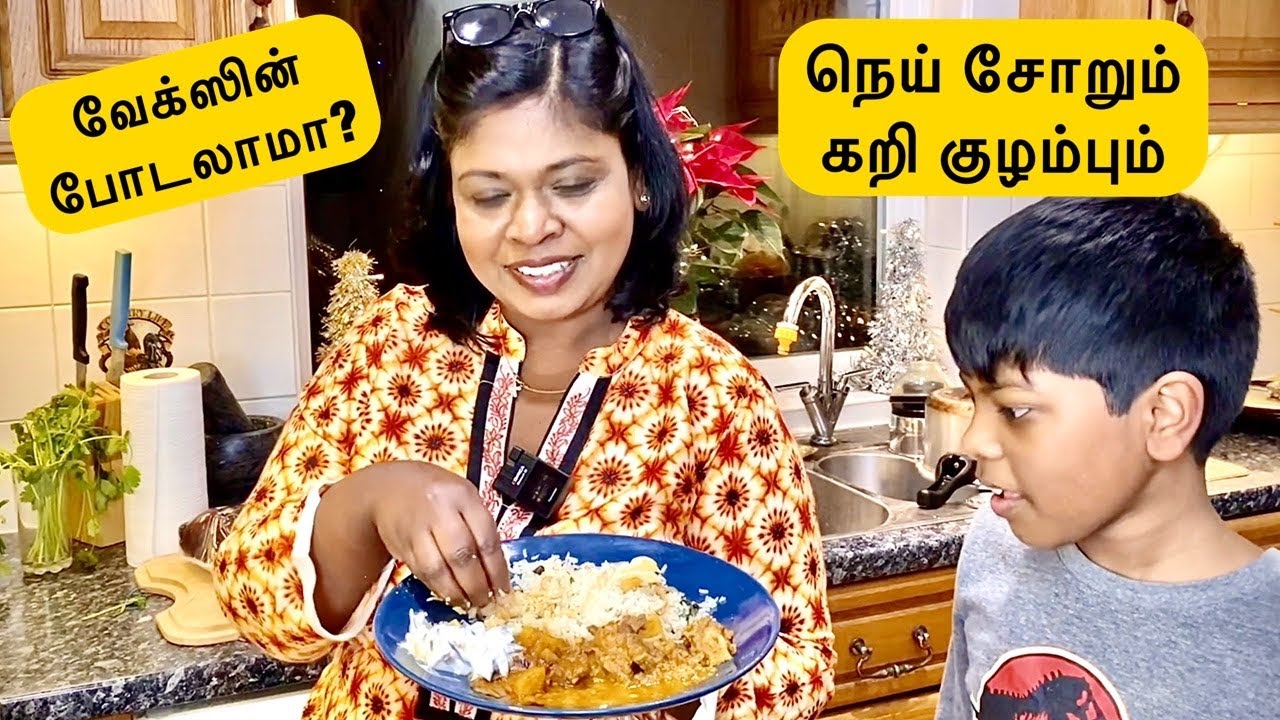 Coconut Goat kulambu with Ghee rice/நெய்சோறு,மட்டன் குழம்பை இப்படியும் சமைக்கலாம்!/வேக்ஸின் ஆபத்தா?
