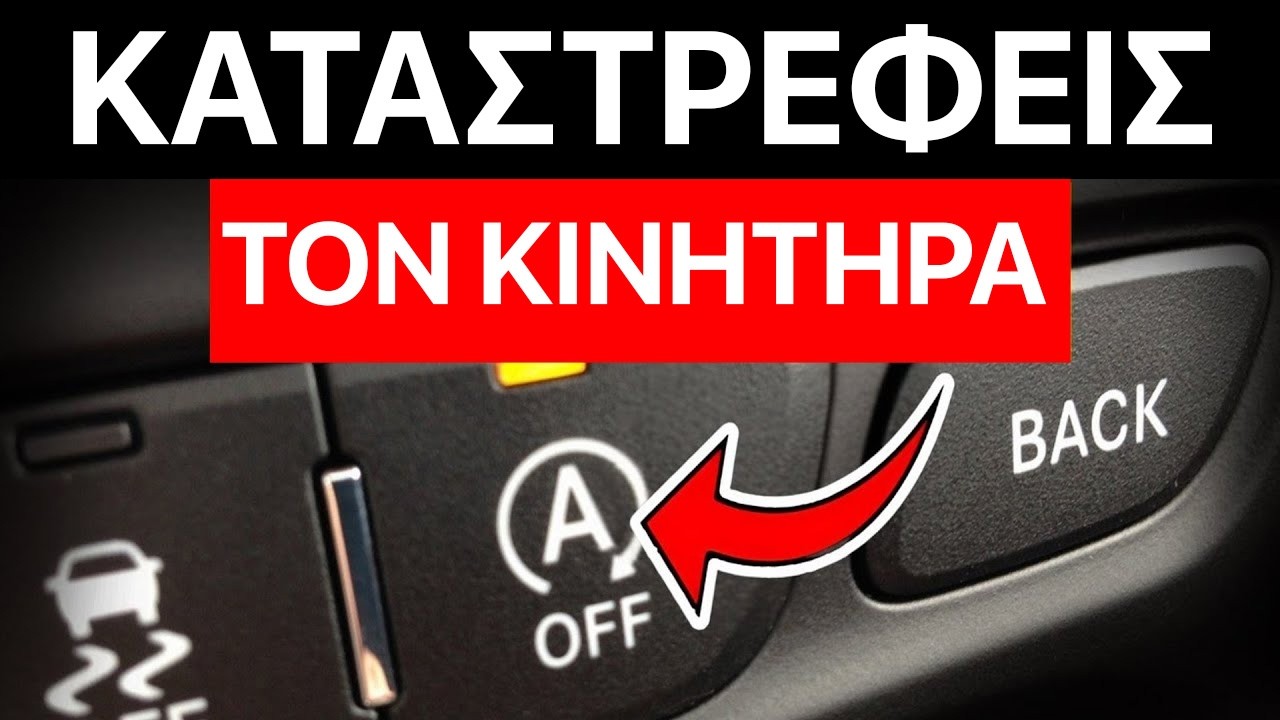 7 Λάθη Που Σκοτώνουν Τον Κινητήρα (Πριν Τα 100.000 Km)