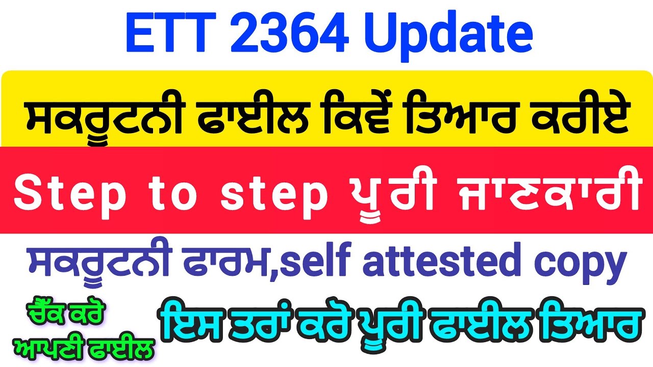 ETT 2364 Update/ETT 2364 scrutiny file step by step / all documents details/2364 joining/#2363
