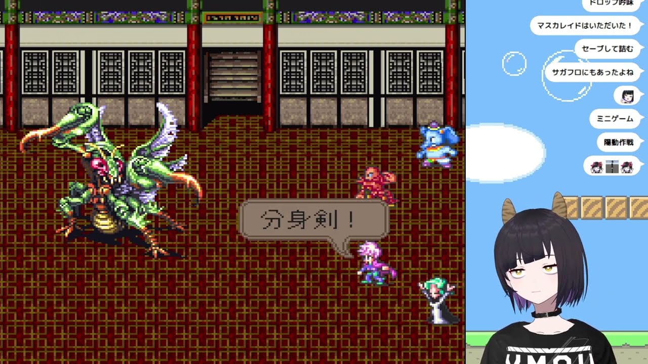 [Kiri_Yan] ロマンシング サ・ガ3 [終]