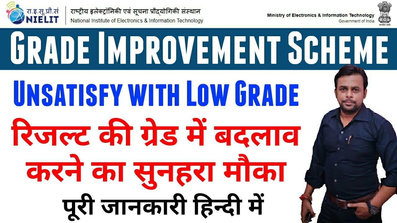 Grade Improvement Scheme । O Level Grade kaise Badhaye । New Update 2022 । Nielit News । Module Grad
