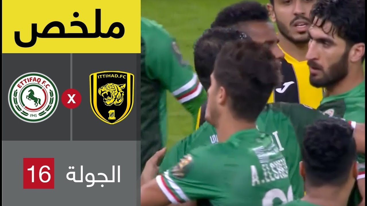ملخص مباراة الاتحاد والاتفاق في دور الـ16 من كأس خادم الحرمين الشريفين