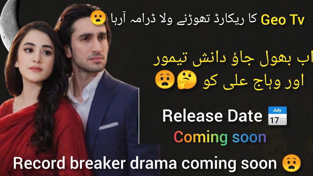 Dekh magar Pyar se coming soon | Ramzan Darma | yumna zaidy | Hamza Sohail 