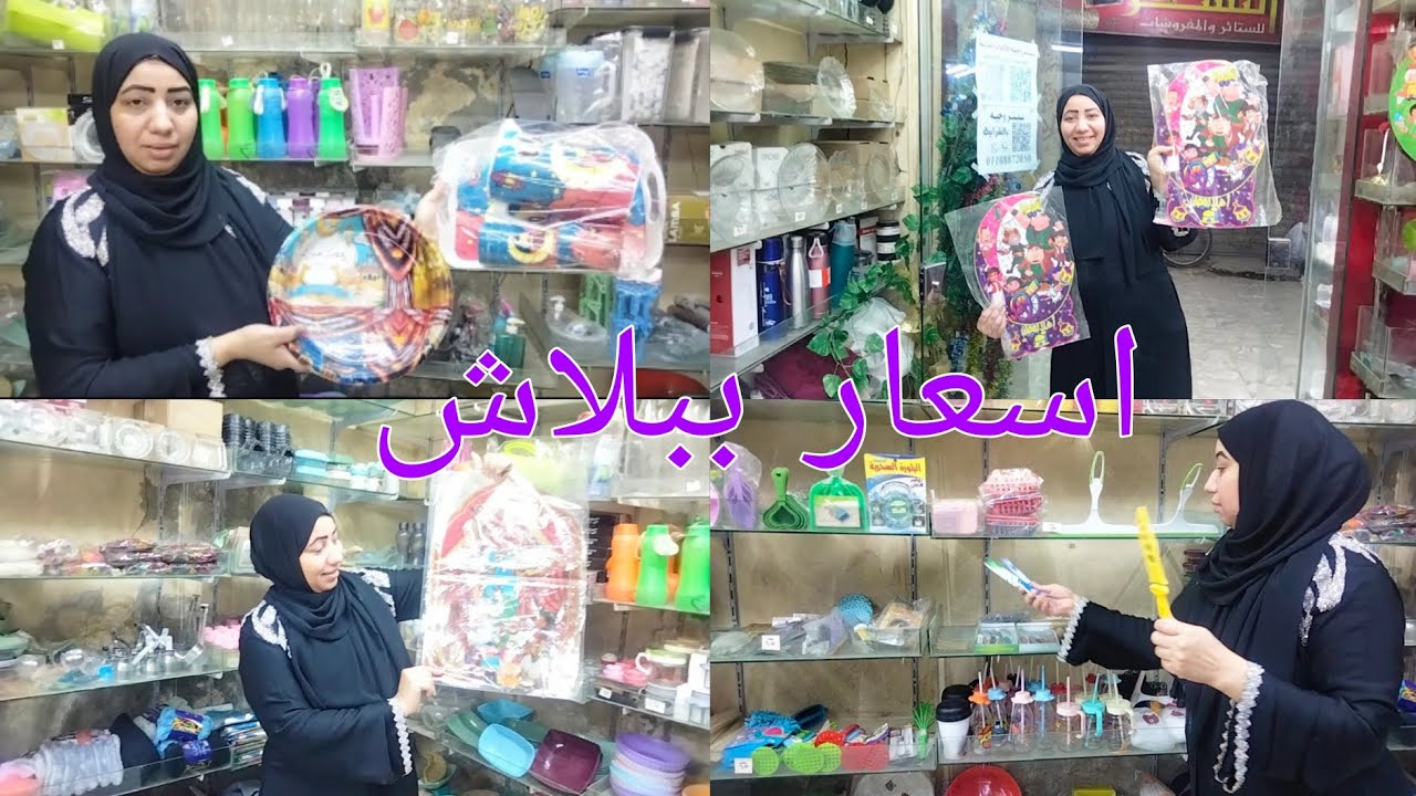 اسعار لشهر رمضان 2026 تحفه بجد 🤩🎁🎁🎁🎁 هديه ‼️#اكسبلور #مشتريات #ترند 