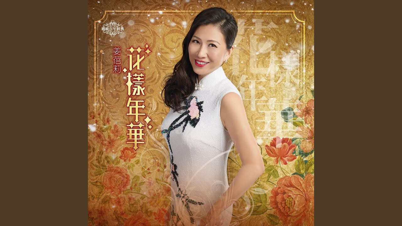 忘不了的你
