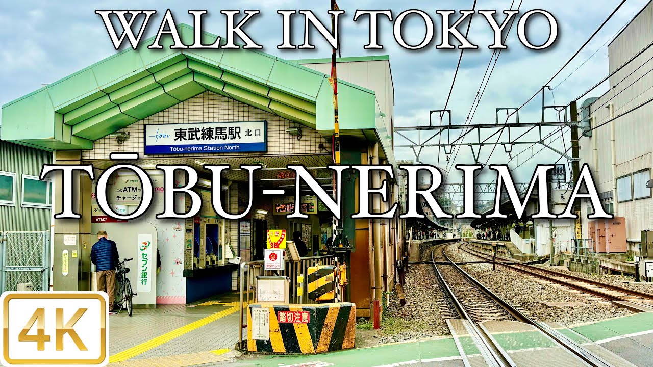 【 TŌBU-NERIMA 東武練馬 】 Walk in Tokyo 東京 4K