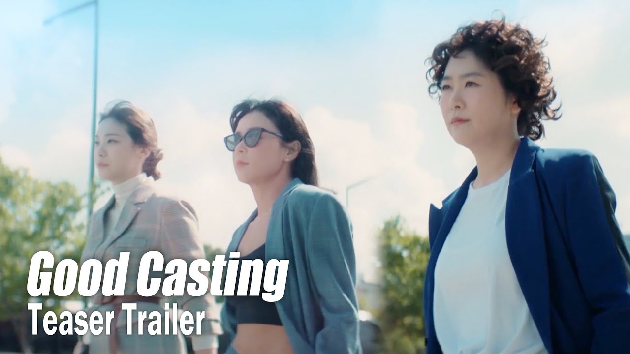[Good CastingㅣTeaser Trailer ver2] 